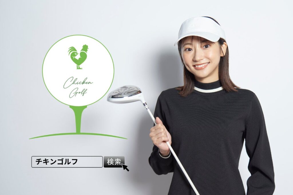 チキンゴルフの料金表！初心者向け料金プランと支払い方法を解説