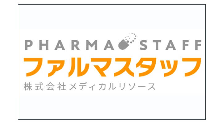 ファルマスタッフの流れを解説！登録から内定まで！