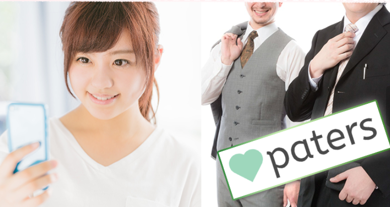 paters（ペイターズ）会員登録方法！アプリ版・ウェブ版の違い